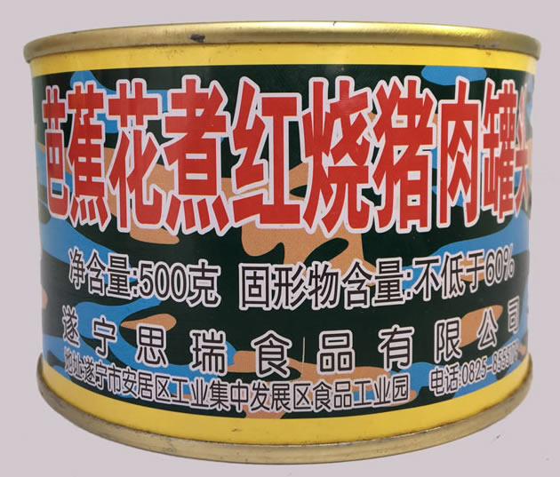 罐頭，怎樣從沒落貴族的現(xiàn)實(shí)中突圍